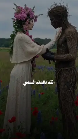 مُنذ أن لامست يديك يدي تورد الزمن وأبتسم كُنت أنا وقلبي نَحيّا دائمًا بِفضلك 💚. #زوجي_دنيتي_وكل_حياتي💍 #larakamar0 #أعادة_نشر🔃 #viral_video_tiktok_treding  @Hatem Al-iraqi #CapCut 