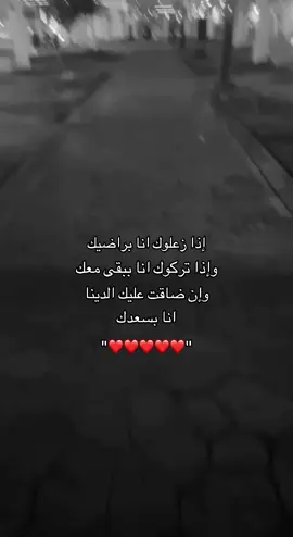 #انا معك #ما _خلق_احط _هشتاق#