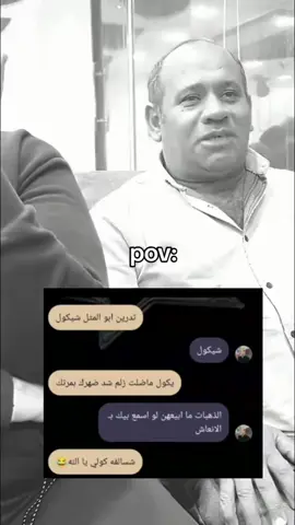 #رياكشن #كوميدي_عراقي #fypシ #الشعب_الصيني_ماله_حل😂😂 #بصرة_موصل_كركوك_نجف_بغداد_حلة_انبار 