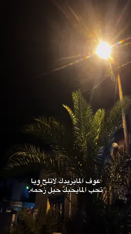 💔💔💔💔💔.#عباراتكم_الفخمه📿📌 #شيرين_عبد_الوهاب #شعراء_وذواقين_الشعر_الشعبي🎸 #fyppppppppppppppppppppppp 