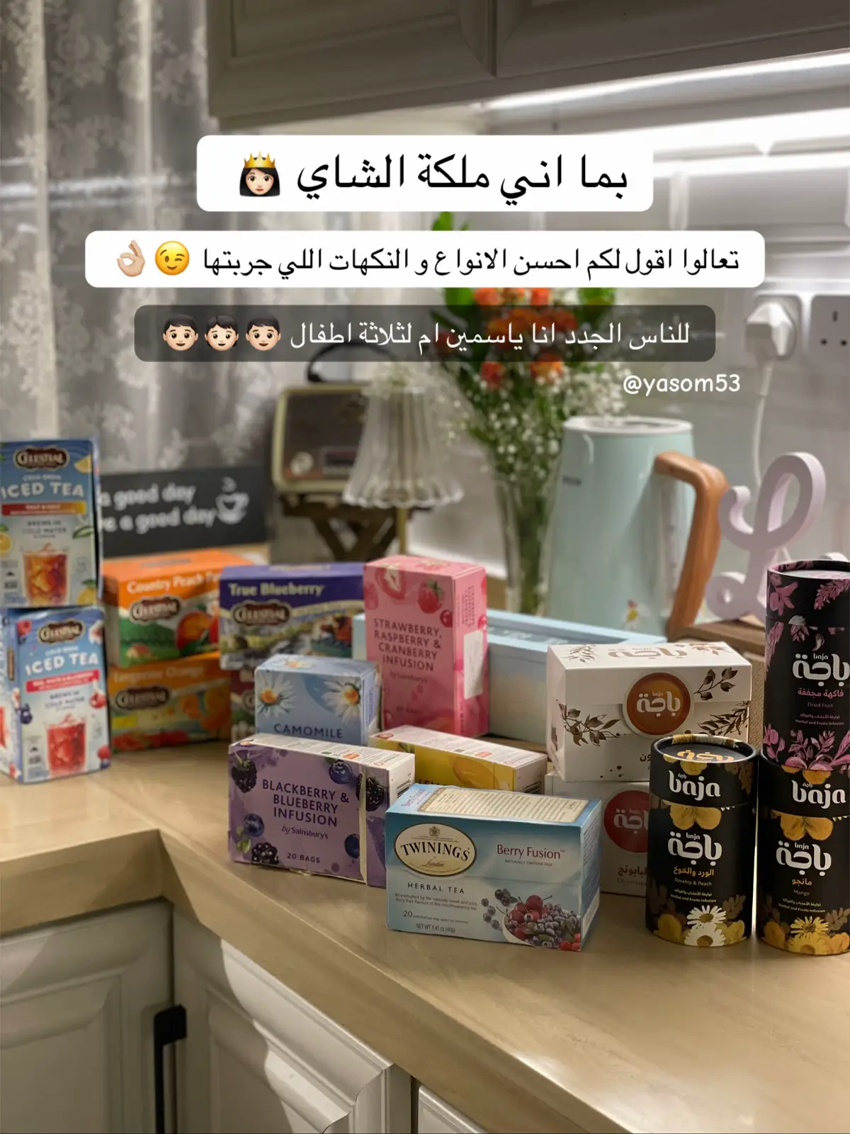 كل النكهات اللي صورتها لذيذه و احبها لكن بدرجات و اتوقع واضح من التقييم و لو عندكم نكهات جديده و حلوه اجربها اكتبو لي عنها @Baja | باجة @iHerb  #شاي #بدون_كافيين #ايهيرب #باجة #ايس_تي 