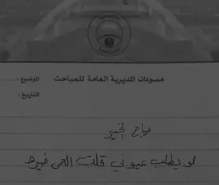#المباحث_العامة #وزراة_الداخليه #مكافحة_المخدارت #fyp #fyppppppppppppppppppppppp 