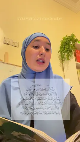 تتمة لقصار السور … 📖🌷 أوائل سورة البينة 👩🏻‍🏫 #LIVEIncentiveProgram #LIVEStory #PaidPartnership 