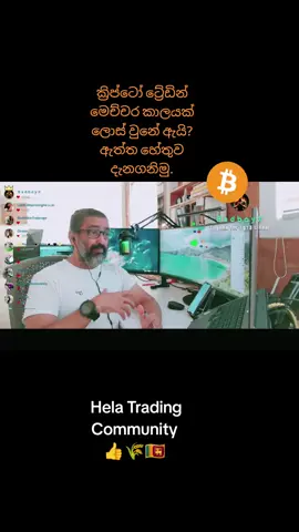 #tiktoklive #livehighlights #cryptotrading #cryptocurrency #crypto 