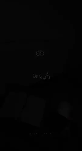 #وامي_يالله_فعلت_ما_بوسعها_لتسعدني #دعاء_عظيم#دعاء_جميل #دعاء #اللهم_امين 