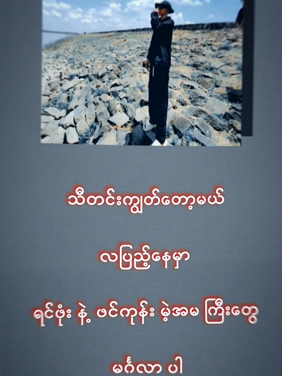 #စတာပါဗျာ🤣 #alightmotion #cold #fyppage 