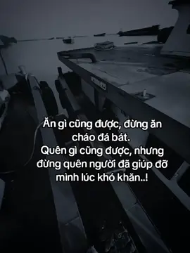 无论你吃什么，都不要恩将仇报。 忘记你吃的东西，但不要忘记在你困难的时候帮助过你的人……！
