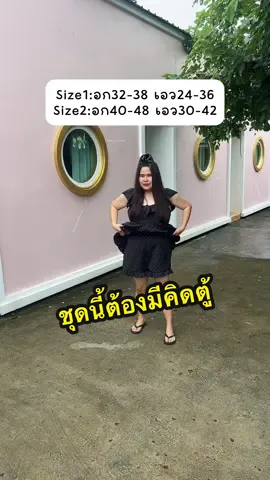 เซ็ทนี้มีกันยัง #ชุดเซ็ทสวยๆ #ป้ายยาแฟชั่น #TikTokLooks #เสื้อผ้าแฟชั่น #คลาสแฟชั่น 