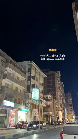 ضحكتك بتنسي زعلني😍🫵🙈#song 