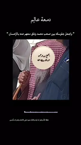 بكاء العلامة عبدالرحمن البراك حفظه الله بسبب بيت .. #foryou #fyp #viral #اكسبلور 