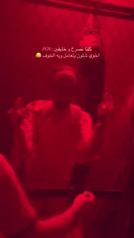 متت ضحكك 😂😂😂😂😂😂.         #العراق #سليمانية #رعب #ضحك #ردححح😂💃💃 @فَضـل || Fudl 