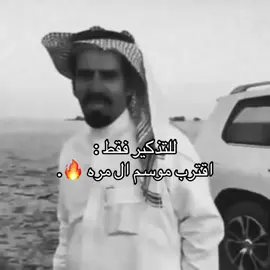 للتذكير فقط:ي(مريسه)#ترند #ال_مره #تصميم_فيديوهات🎶🎤🎬 #الشعب_الصيني_ماله_حل😂😂 #اكسبلورexplore @الحماسي @راجح بن فازع @🐆♡/ @. @. @محمد بن علي @عبدالإله ﺎلناهسيٌ . @user65937212805 @حنضل المري @e_404_m @r_ra003 