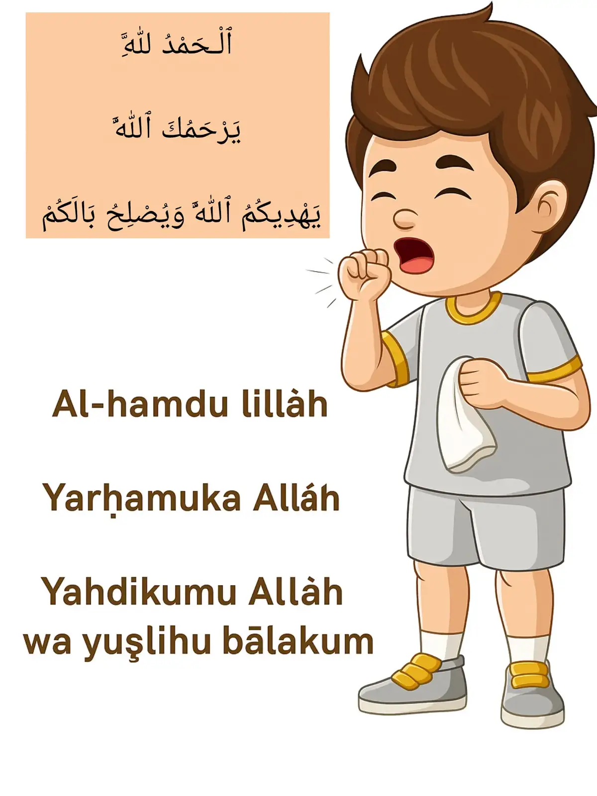 #ticho_doua #ٱلْـحَمْدُ لِلَّهِ يَرْحَمُكَ ٱللَّهُ يَهْدِيكُمُ ٱللَّهُ وَيُصْلِحُ بَالَكُمْ