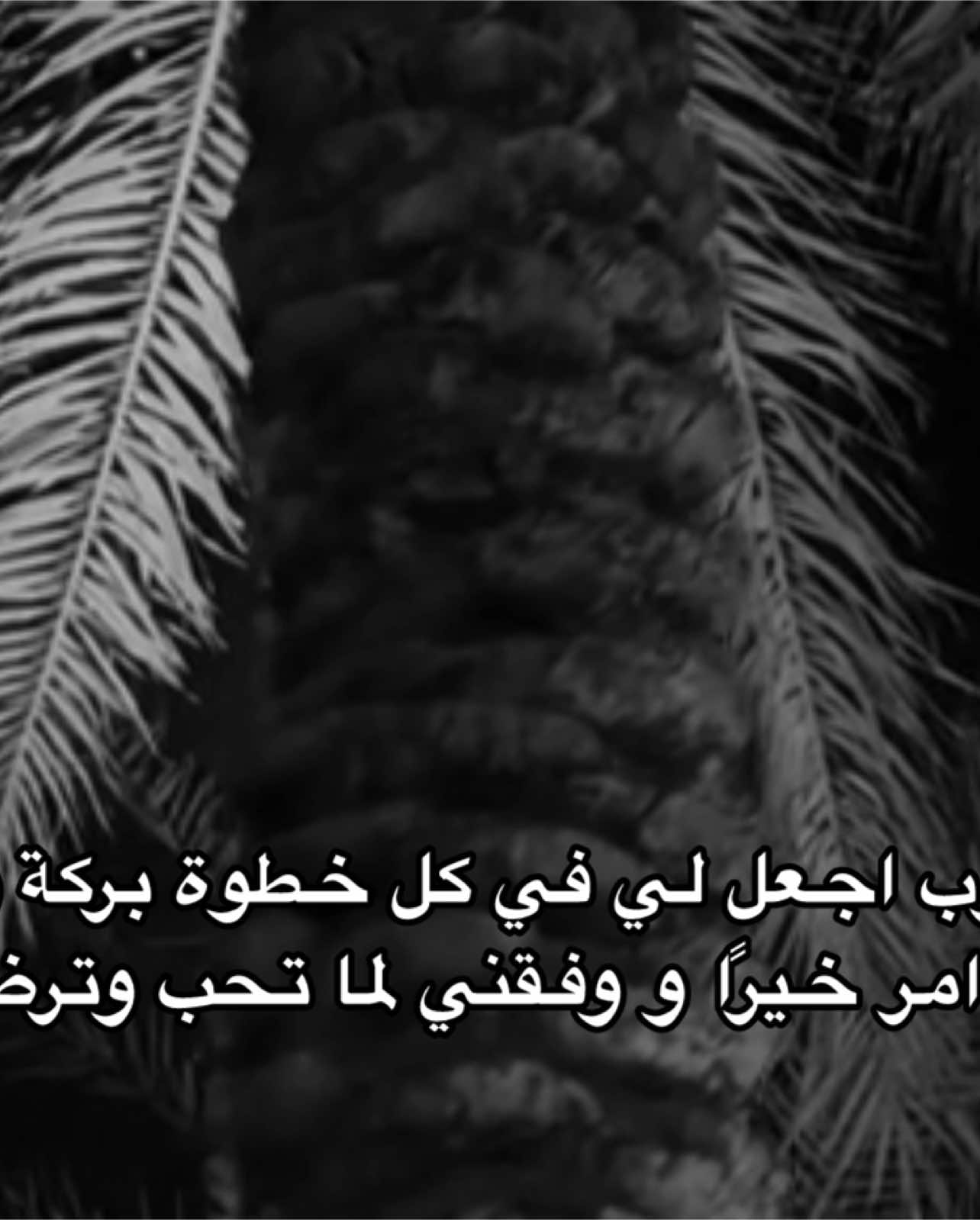 يارب❤️❤️🤲🏻 #عبد_البديع_غيلان#اجر#دعاء#قران_كريم#سبحان_الله_وبحمده_سبحان_الله_العظيم 