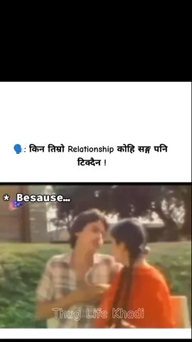 Pov: 😂😆| कति हास्नु 😁😋||#foryoupage💝 #200kviews #goviral #funny #123letsgo 