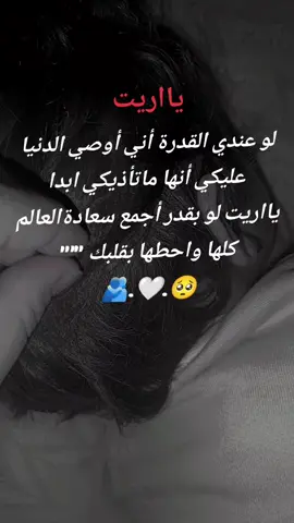 #بنتي_حبيبت_امها😻💕 #طفلتي_المدلله❤️ #الله_لايحرمني_منك #الحمدلله_دائماً_وابداً❤️ 