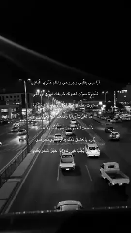 أواسي بقلبي وجروحي😔#اغاني_عراقيه_مسرعه💥🎧 #fyppppppppppppppppppppppp #foryoupage #fyp #اكسبلور 