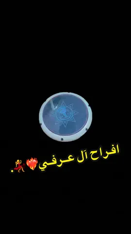 افراحنا💃#افراح_ليبيا #اكسبلورexplore #العرفي #اعادة_النشر🔃 #الشعب_الصيني_ماله_حل😂😂 