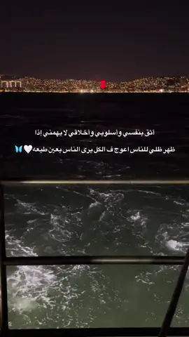 #اكسبلور #حب_نفسك #لنفسي #اكسبلورexplore #عبارات 