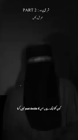 PART 2: شرعی پردہ 🌙|SHORT REMINDER BY سحرش رئیس| 🌼💫 foryou #foryoupage #foryourpage #foryoupageofficiall #quotes #inspiration 