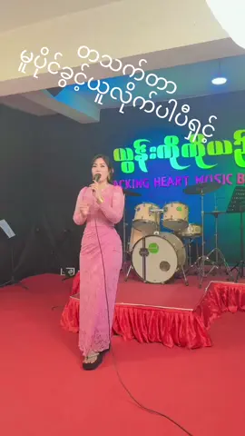 #တသက်တာမူပိုင်ခွင့်ဝယ်ယူလိုက်ပါပီရှင့် #ဆံနွယ်ရှည်လေးမှချစ်တယ်ကိုကြီးပြောတယ်🥰 #ကိုကြီးကြိုက်ကိုကြီးစကား #ကိုယ်ပိုင်သံစဥ်လေးပါ👏👏👏 #ယွန်းကိုကိုယဉ် 