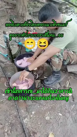 ทำนองเพลงก็ดูจะเศร้าแต่ทำไมฟังเพลงนี้แล้วรู้สึกอยากหัวเราะ (ลอลึบเตาะต้องโตยเนาะตึงขแมร์)😁😆😁 #viraltiktok #ล่าสุด #viral #ดันขึ้นฟีดที 