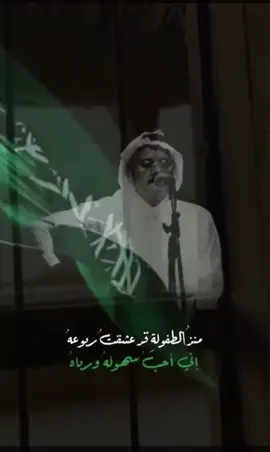 #وطني_الحبيب_وهل_احب_سواه🇸🇦💚🤍 #طلال_مداح#اكسبلورexplore 