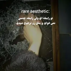 فوبیا دارم بهش . . . #creatorsearchinsights  #creatorsearchinsights  #creatorsearchinsights  #creatorsearchinsights  #wlw 