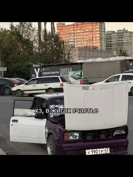 #корчи #жига #восьмиклопрейсинг 