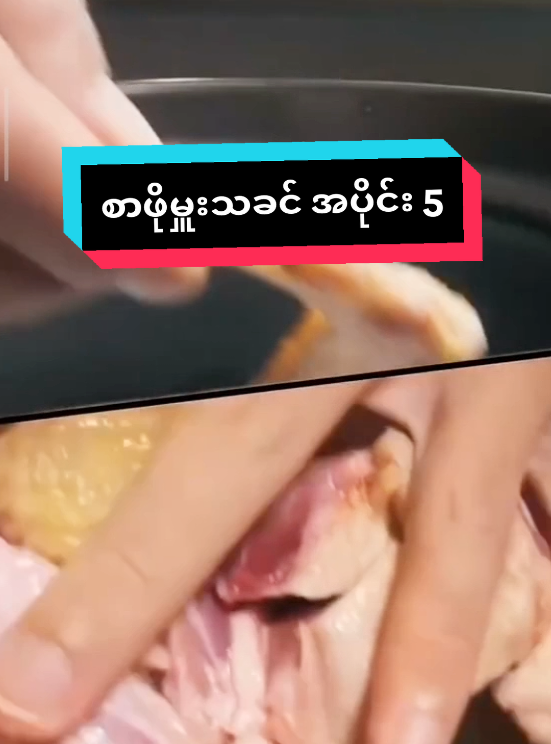 #စာဖိုမှူးသခင်အပိုင်း5#shortvideo #chinesedrama #chinesefood #fyppppppppppppppppppppppp 