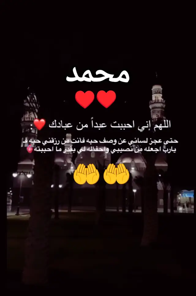 #اللهم_امين_يارب_العالمين #بنت_الاصول👑 