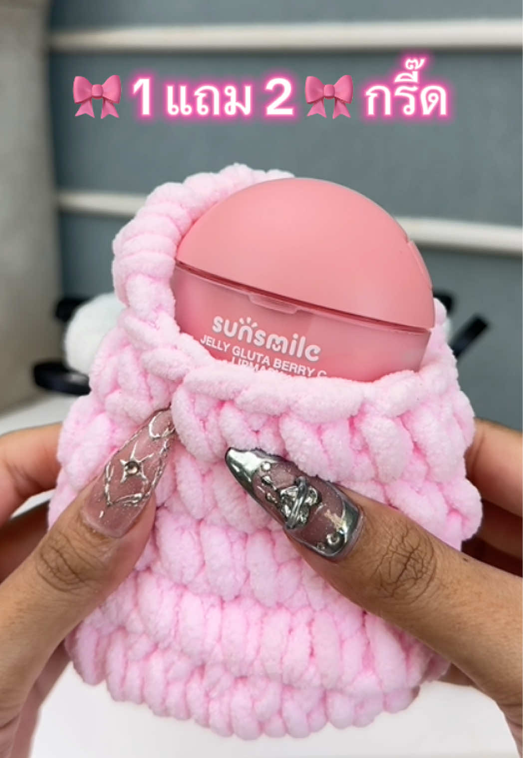 Sunsmile🎀1 แถม 2 ได้หมดนี่ 😱 ลิปมาร์คไซส์จริง + กระเป๋า + เข็มกลัด  #sunsmile #sunsmilelipmask #กลูต้าบำรุงปาก #ลิปมาส์ก #คนสวยเค้าใช้กัน 