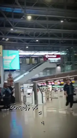 #frypgシ #foryorpage #ရေမြေခြားအလွမ်း #ရောက်ချင်တဲ့နေရာရောက်👌 