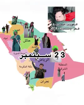 #اليوم_الوطني95 #اليوم_الوطني #رياكشنات #رياكشنااااات #رياكشنات_مطلوبه 