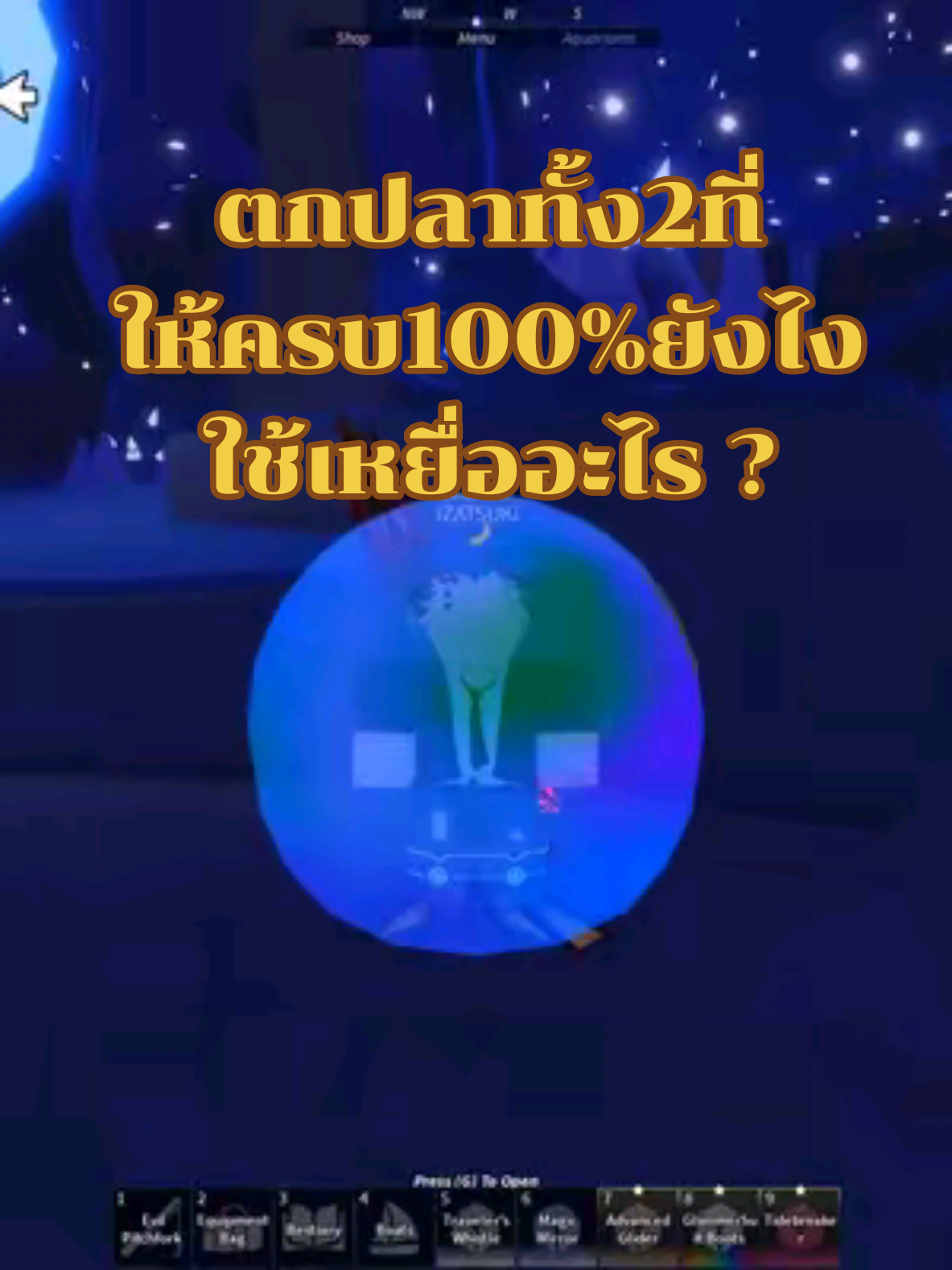 ถามกันค่อนข้างเยอะ #fisch #แมพตกปลา #roblox #โรบล็อก