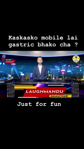 Kaskasko mobile lai gastric bhayeko cha ? 😂 #deepeshghimire #foryoupage #laughmandu #laughmandusamachar #unfreezemyacount 