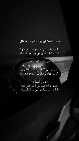 #قصيد#محمد السكران#اكسبلورر 