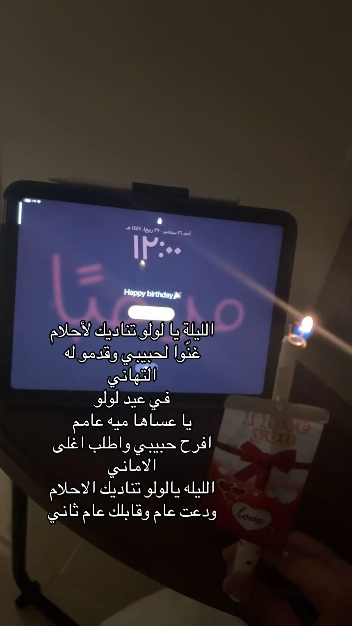 #يوم #ميلادي #13 #ميلادي #عبد_المجيد_عبدالله ❣️❣️❣️❣️❣️