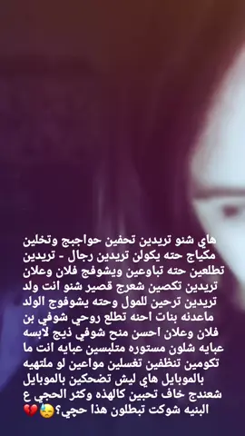 الأغلب🙇🏻‍♀️💔#توعيه 