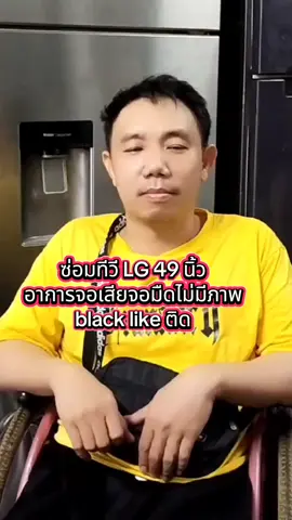 ซ่อมทีวี LG 49 นิ้วอาการจอมืดไม่มีภาพแบล็คไลท์ติดแนวทางการซ่อมภาพหยาบแสงกระพริบรบกวนหน้าจอและแนวทางการลดแรงไฟ vgh vgl เพื่อยืดอายุการใช้งานของจอภาพ #ซ่อมทีวี #ซ่อมตู้เย็น #ซ่อมไมโครเวฟ #ซ่อมเครื่องซักผ้า #ซ่อมหม้อหุงข้าว 