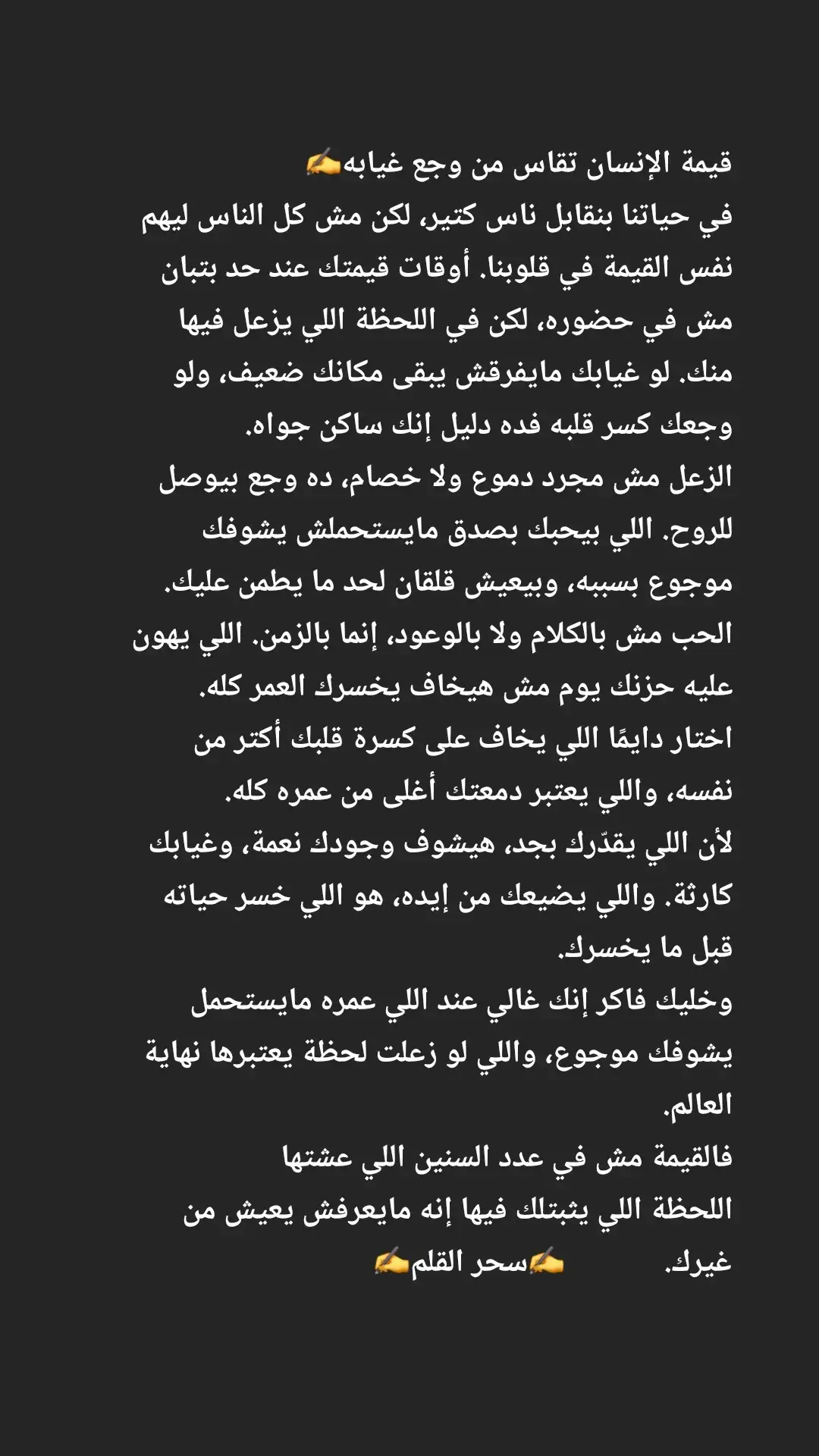 ✍️#سحرالقلم✍️ #مصر_السعوديه_العراق_فلسطين_الاردن_سوريا ✍️سحر القلم✍️