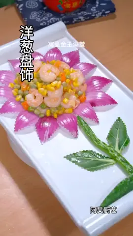 creative onion plate decoration#skills #cool #chef #fyp #creative 