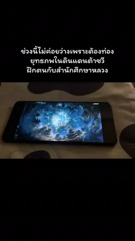 #ตํานานเทพกู้จักรวาล #อนิเมะจีน 