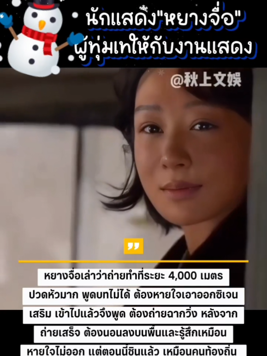 นักแสดง