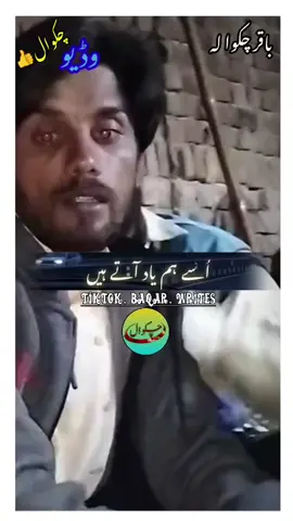 #چکوال #تلاگنگ #سرگودھا #خوشاب #اٹک 