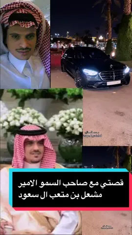 #اليمن_صنعاء_تعز_اب_ذمار_عدن_وطن_واحد #نيويورك_مانهاتن_التايمز_سكويرء #قبل ما يقارب 17 عامًا كان لي شرف العمل مع سمو الأمير مشعل بن متعب آل سعود في المملكة العربية السعودية. وخلال تلك الفترة تعلمت الكثير، وكسبت علاقات واسعة من خلال تواجدي في عدة وزارات، كما حظيت بالدخول عبر بوابات وصالات كبار الشخصيات. عملي كان خويًا ومأمور سنترال ومندوبًا لسموه، وقد غمرني بتعامله الكريم وأخلاقه الأصيلة، فكان لي بمثابة الأخ والداعم. تلك المواقف النبيلة لا تُنسى، وستظل محفورة في ذاكرتي بكل تقدير واعتزاز. حفظ الله سمو الأمير مشعل بن متعب، وحفظ المملكة العربية السعودية وقيادتها الرشيدة. 🇸🇦@مشعل آل سعود 