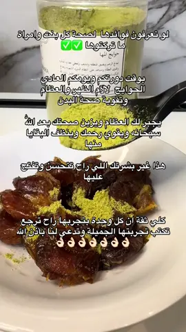 #اكسبلور #المها🦌 #بذاير_العتيبيات #حوايج_العتيبيات #fypシ゚ 