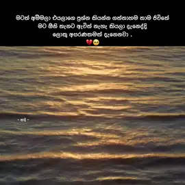 𝐏𝐫𝐚𝐭 | 𝟐𝟏  එතකොට දැනෙන හැගිම 