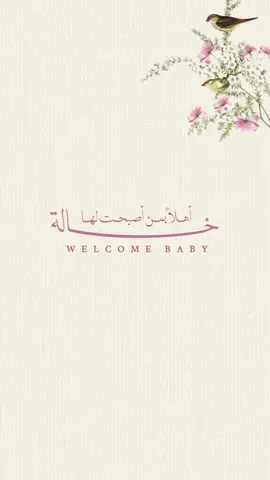 #الشعب_الصيني_ماله_حل😂😂 #دعوات_الكترونيه #foryoupage #بشارة_مواليد #CapCut 