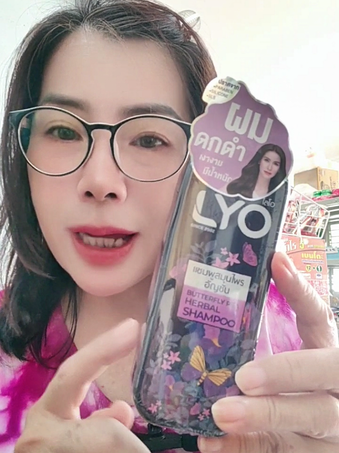 ตอบกลับ @niparat1970 แชมพูสระผมไลโอ สูตรอัญชัน ช่วยลดการหลุดร่วงของเส้นผม กระตุ้นรากผมให้แข็งแรง ผมใหม่เกิดขึ้นทุกวัน#แชมพู #แชมพูสระผมไลโอ #ไลโอ #ของดีบอกต่อ #คลิปนี้ต้องฟีด 